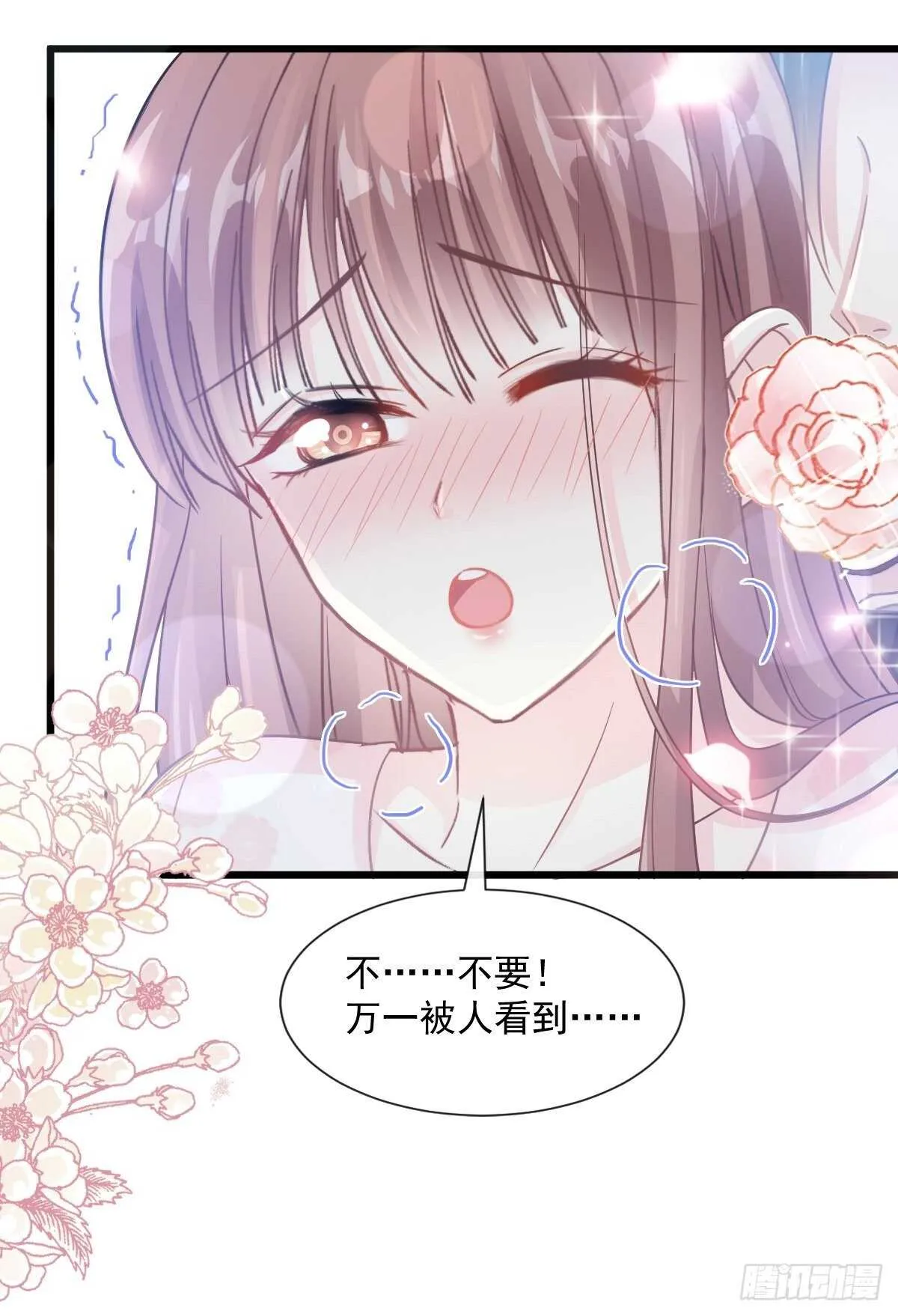 第82话 表里不一的傅爸爸 第25页