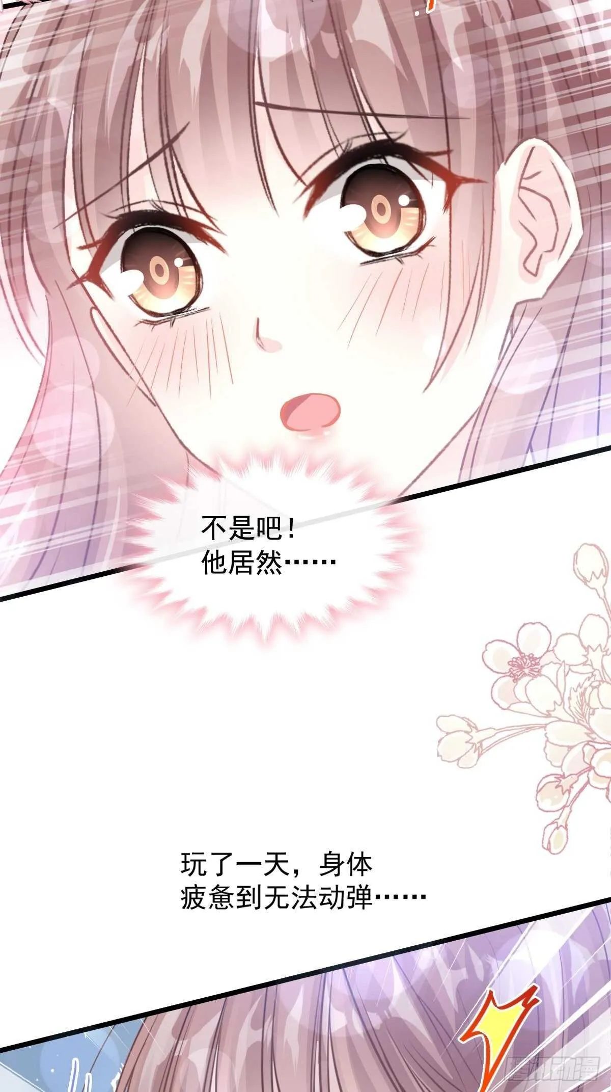 第82话 表里不一的傅爸爸 第27页