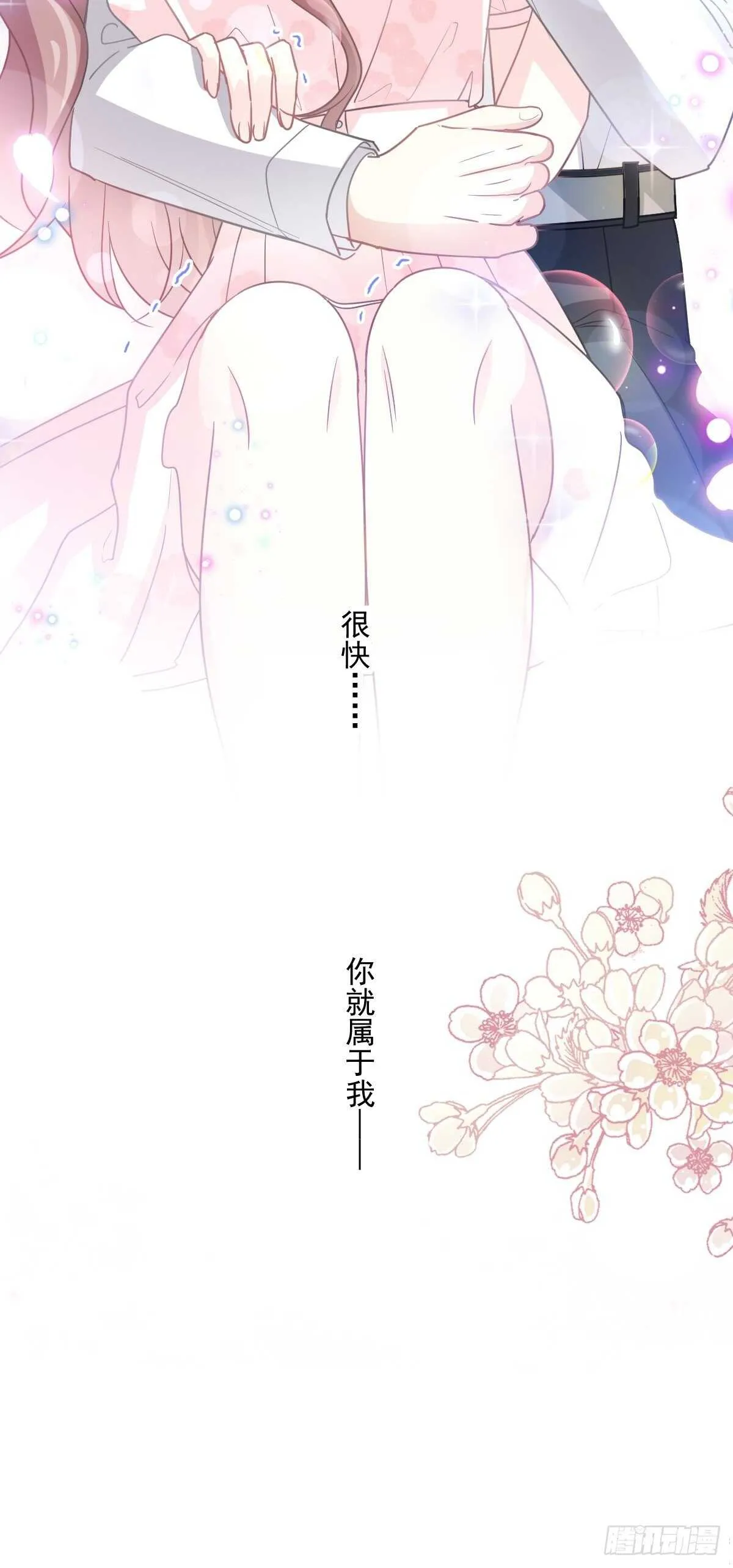 第82话 表里不一的傅爸爸 第34页