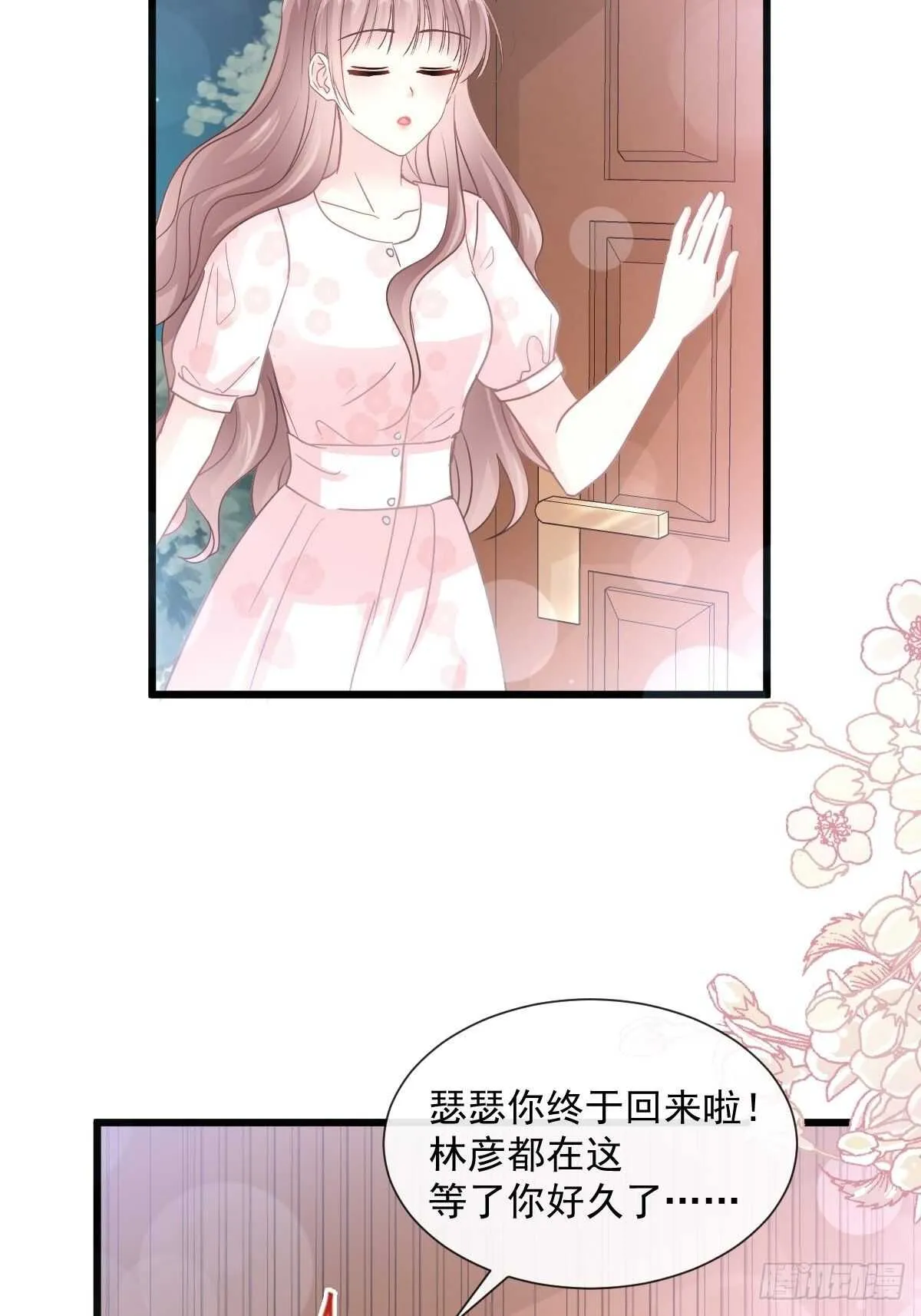 第83话 撒狗粮的父子俩 第3页