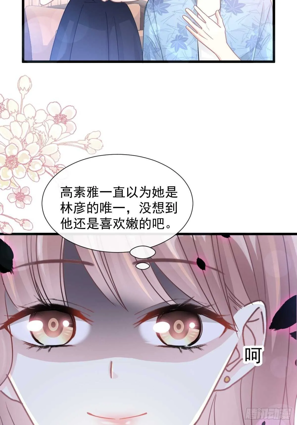 第83话 撒狗粮的父子俩 第7页