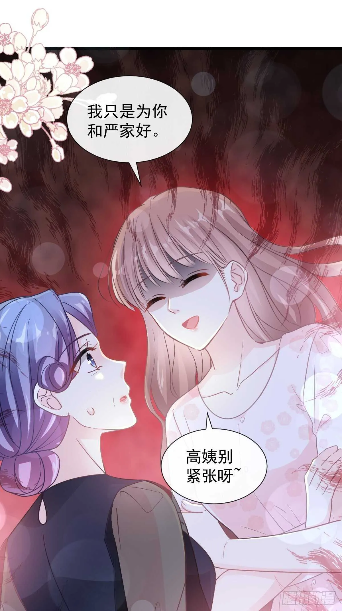第83话 撒狗粮的父子俩 第11页