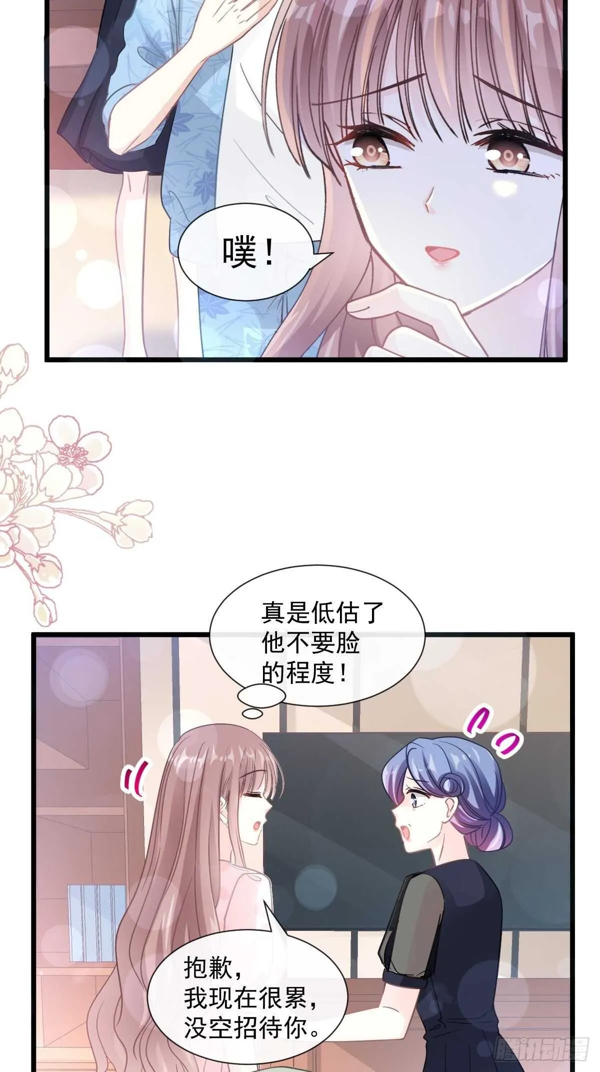 第83话 撒狗粮的父子俩 第13页