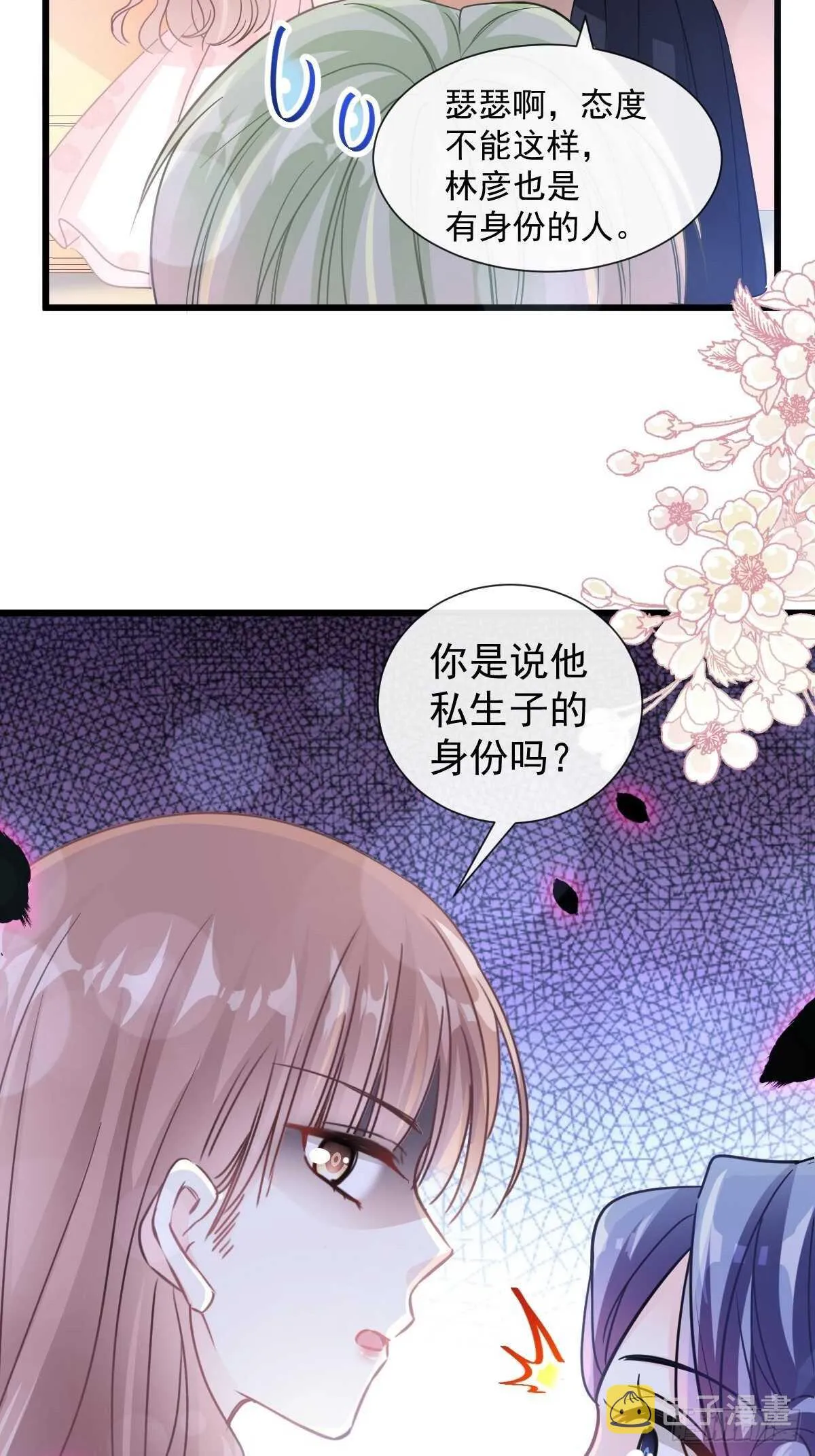 第83话 撒狗粮的父子俩 第14页