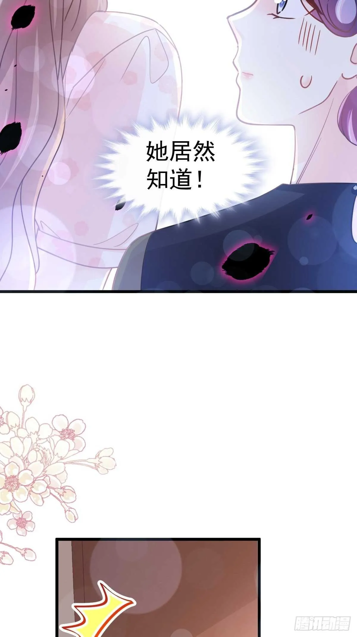 第83话 撒狗粮的父子俩 第15页