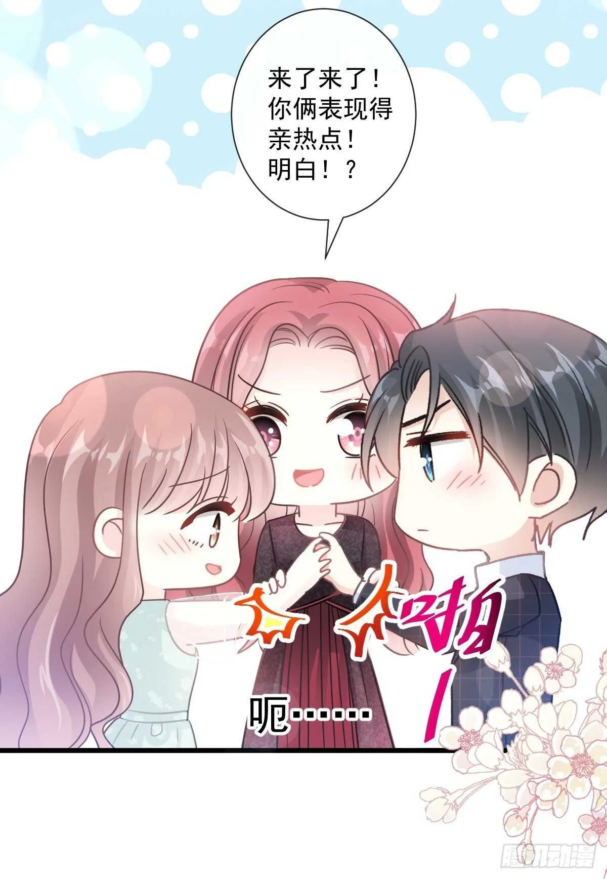 第83话 撒狗粮的父子俩 第21页