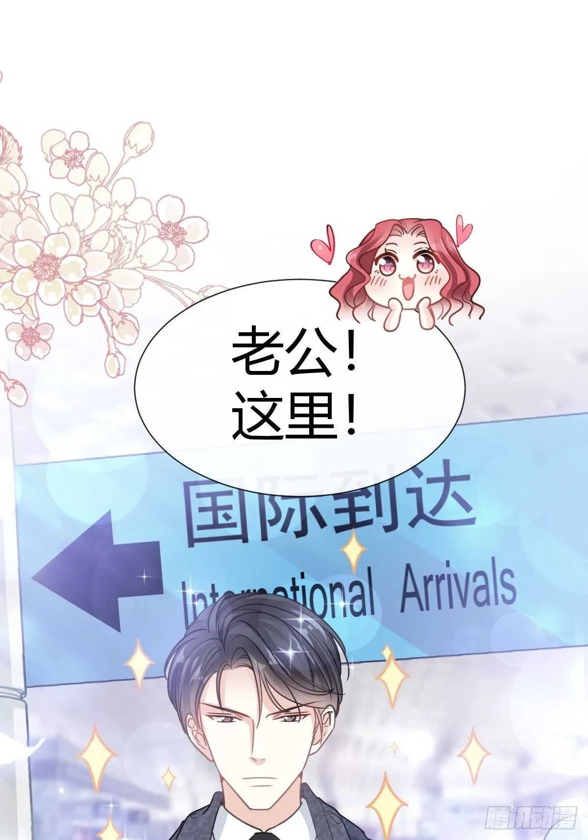 第83话 撒狗粮的父子俩 第22页