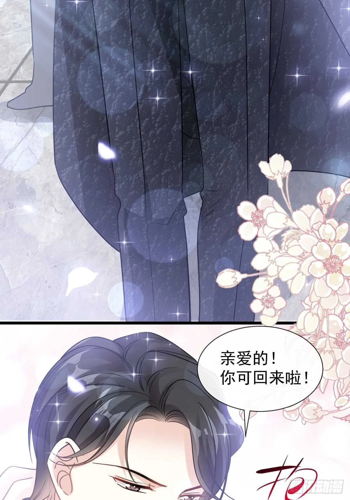 第83话 撒狗粮的父子俩 第24页