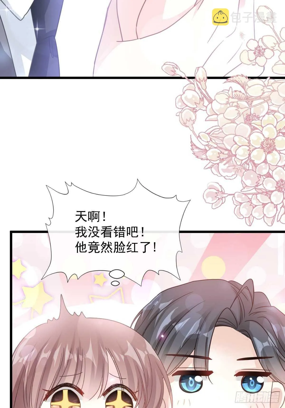 第83话 撒狗粮的父子俩 第30页