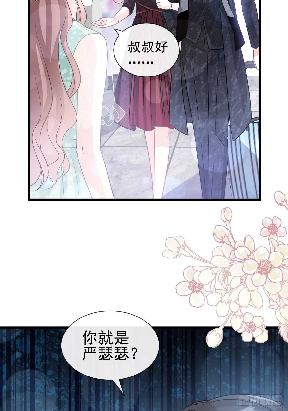 第83话 撒狗粮的父子俩 第32页