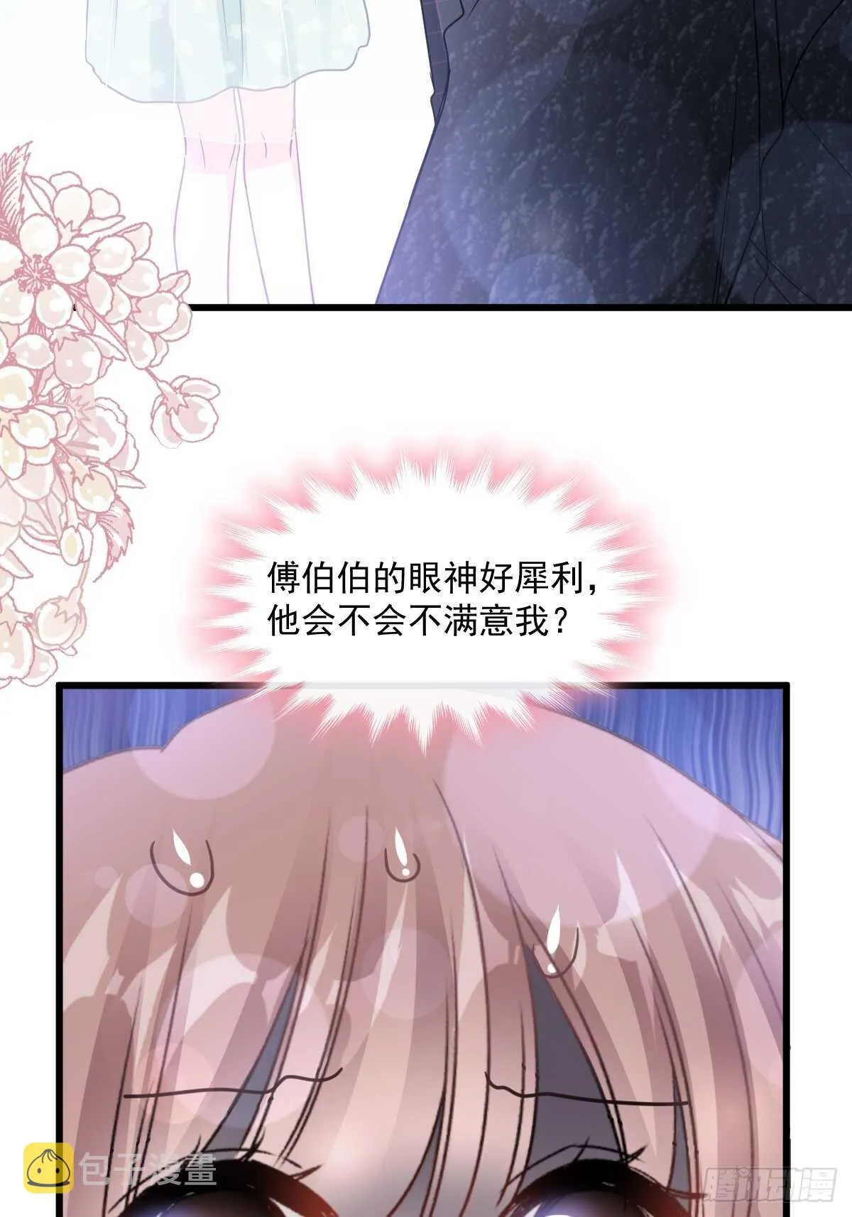 第83话 撒狗粮的父子俩 第34页