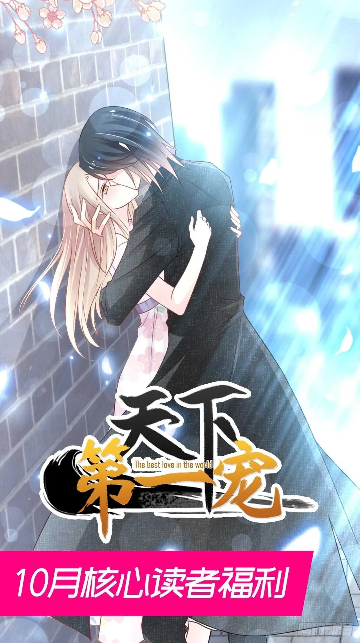第83话 撒狗粮的父子俩 第36页