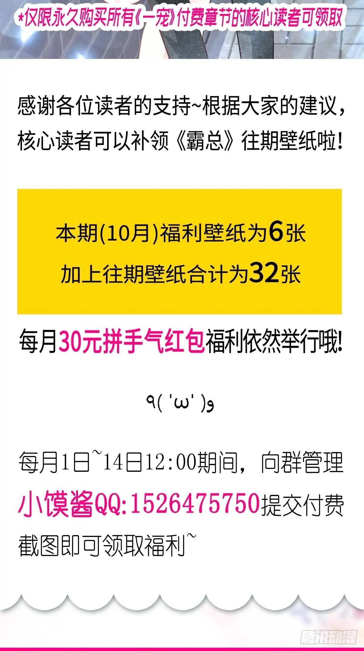 第83话 撒狗粮的父子俩 第37页