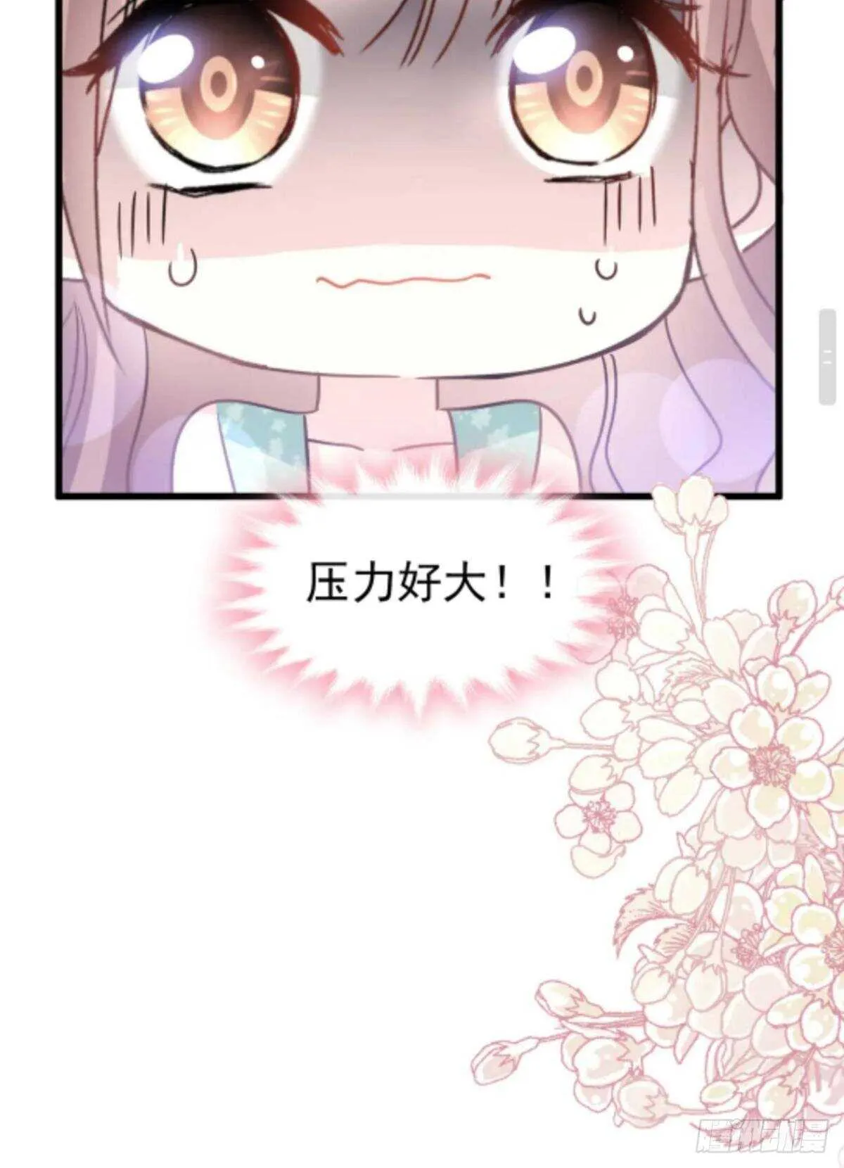 第84话 相伴旅游 第3页