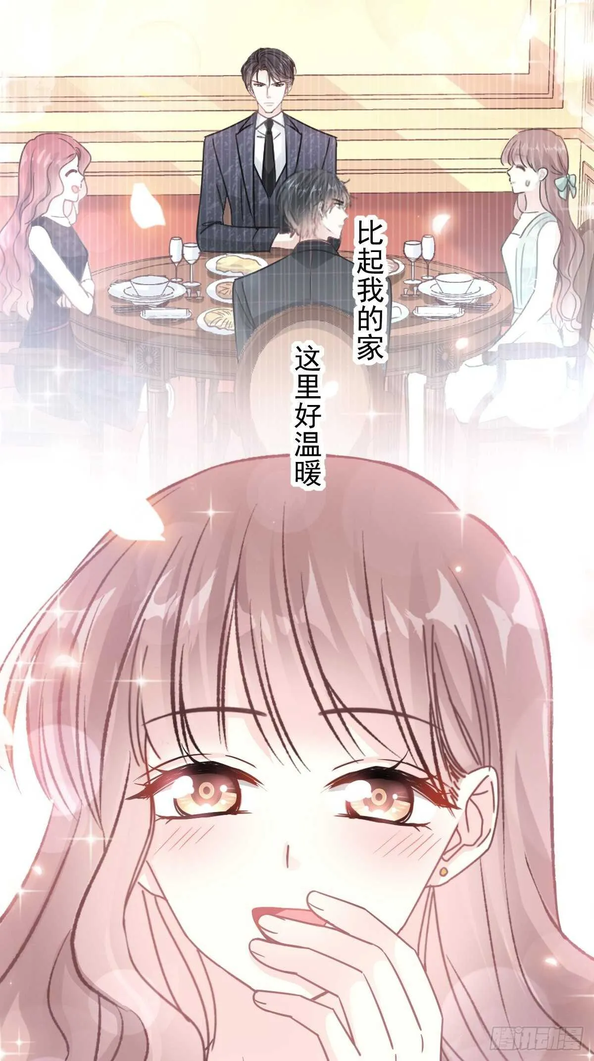 第84话 相伴旅游 第22页
