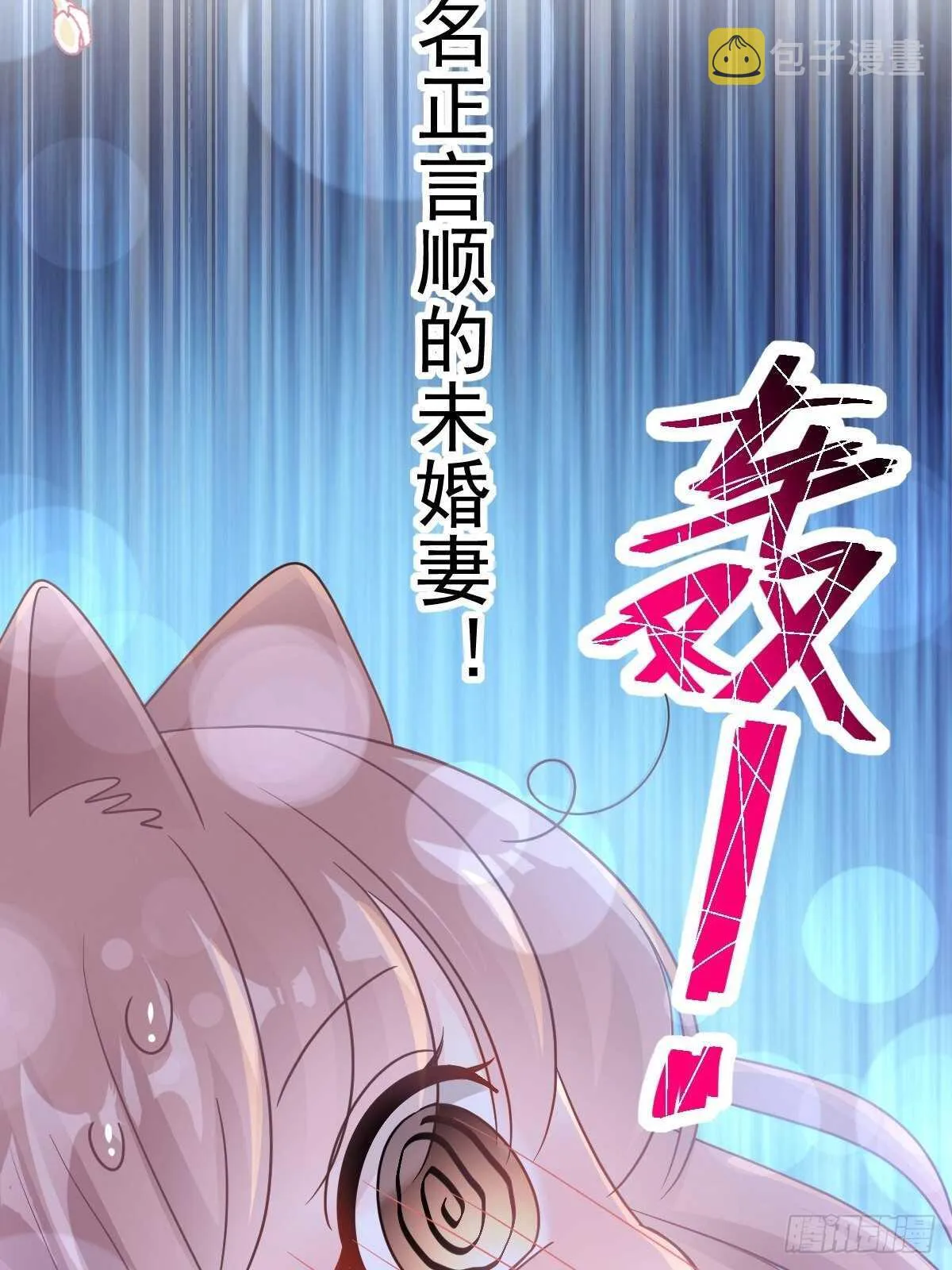 第84话 相伴旅游 第29页