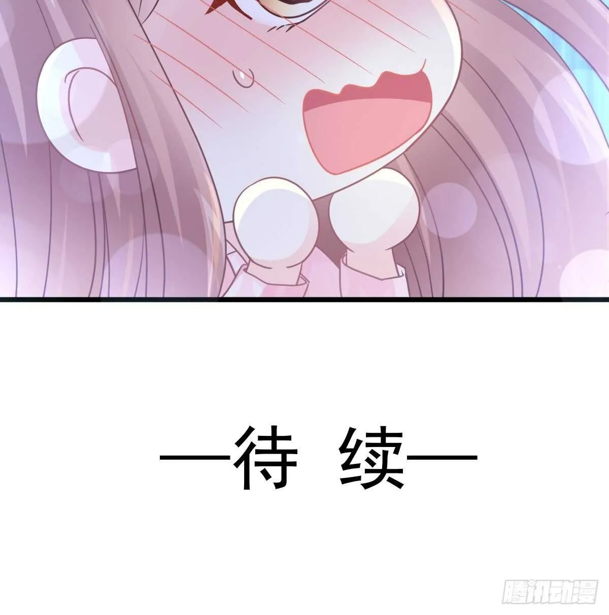 第84话 相伴旅游 第30页