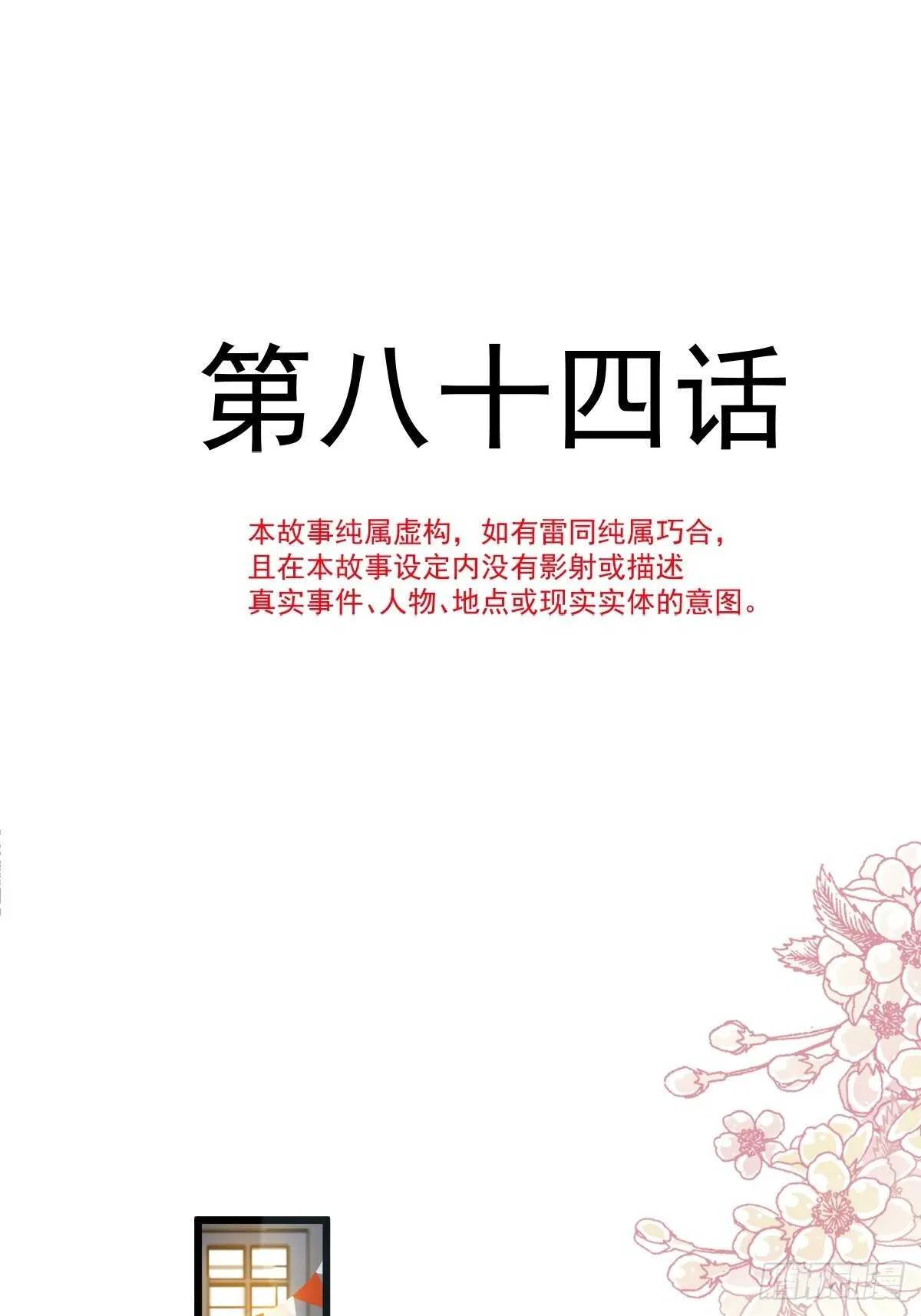 第85回 “爱”的倒计时 第2页