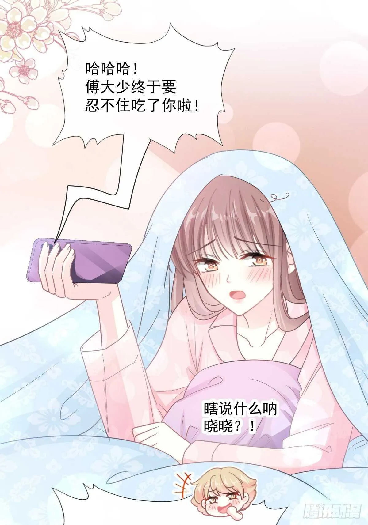 第85回 “爱”的倒计时 第4页