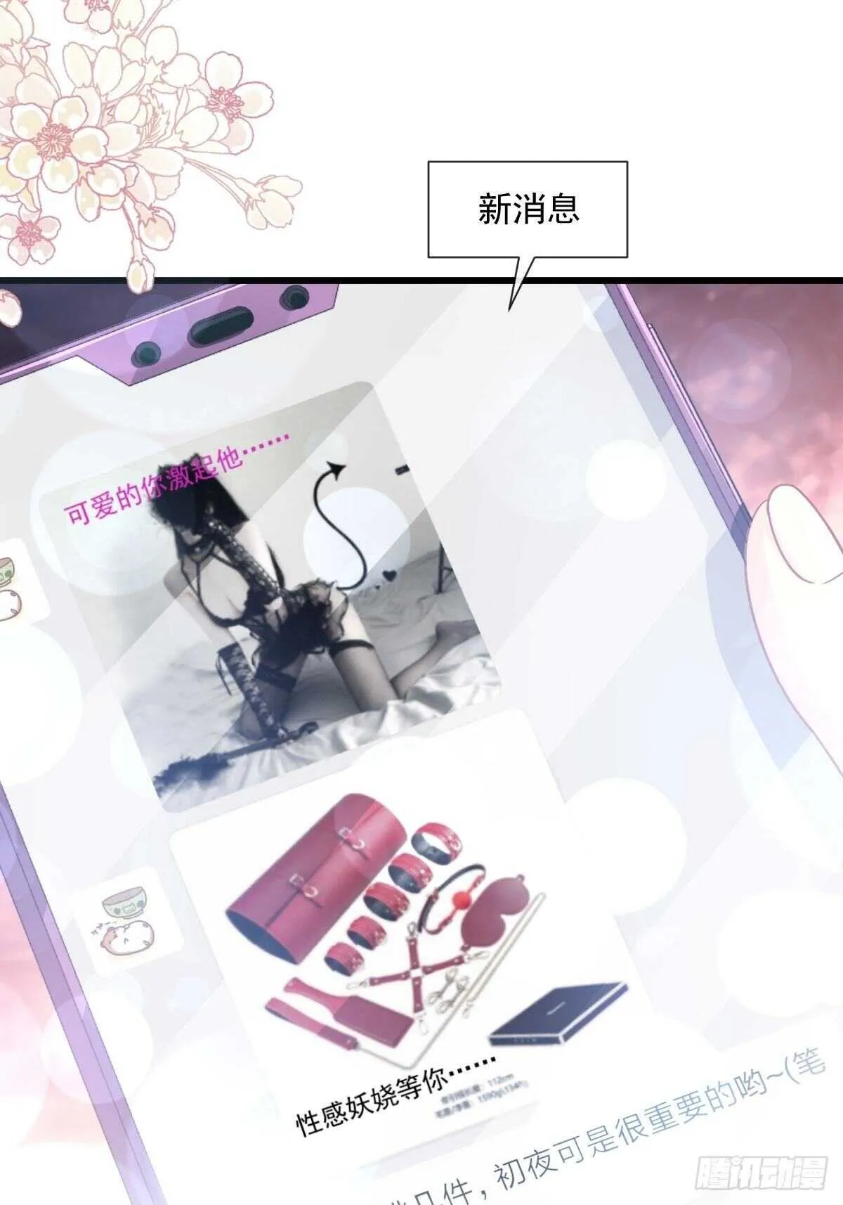 第85回 “爱”的倒计时 第6页