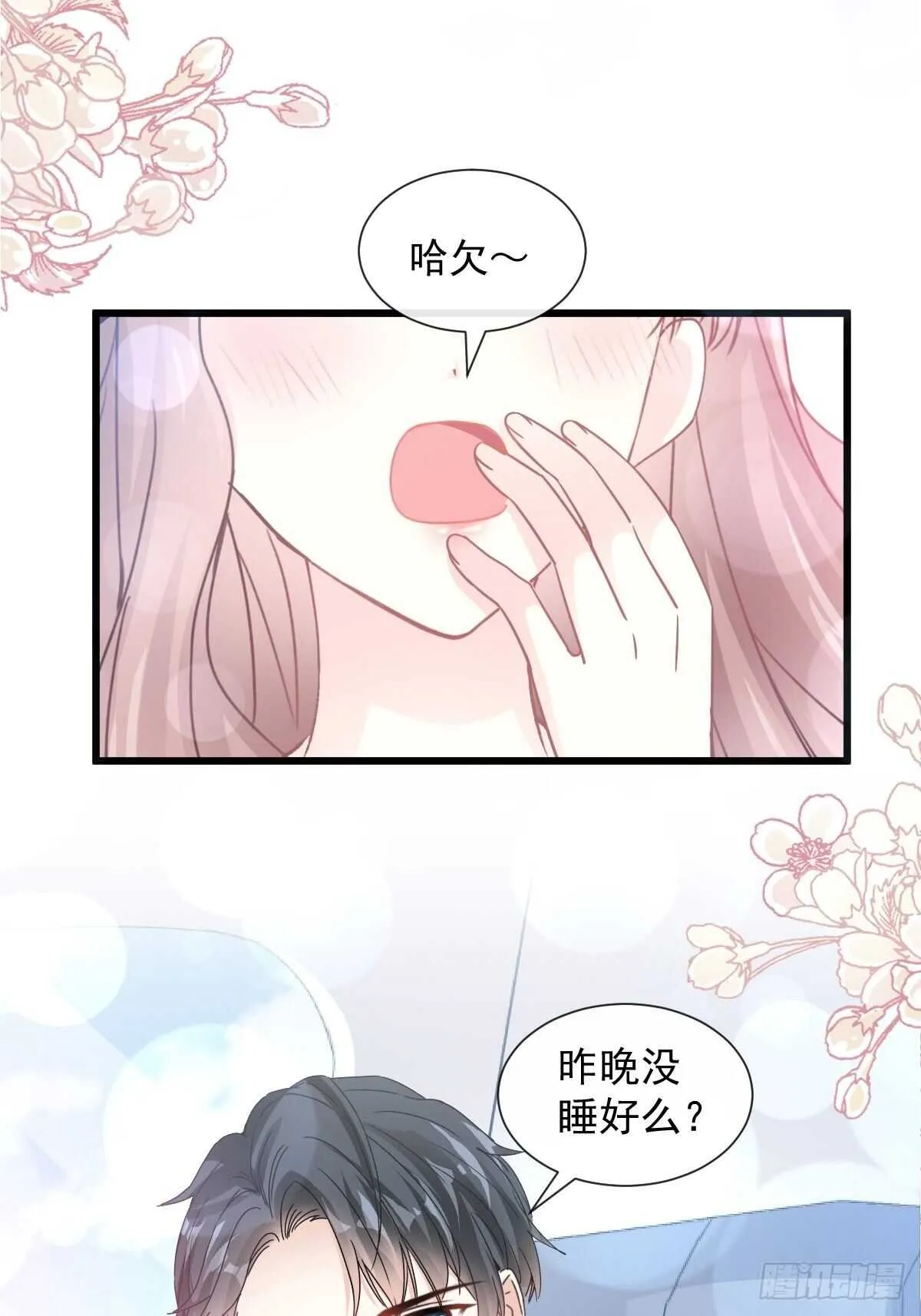 第85回 “爱”的倒计时 第11页