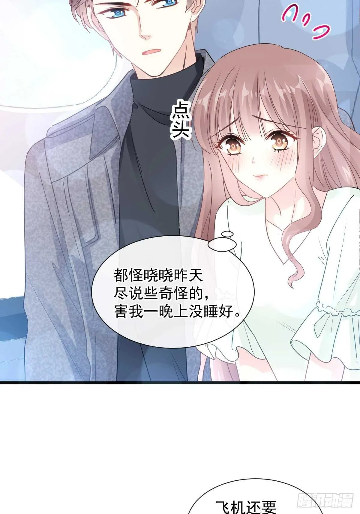 第85回 “爱”的倒计时 第12页