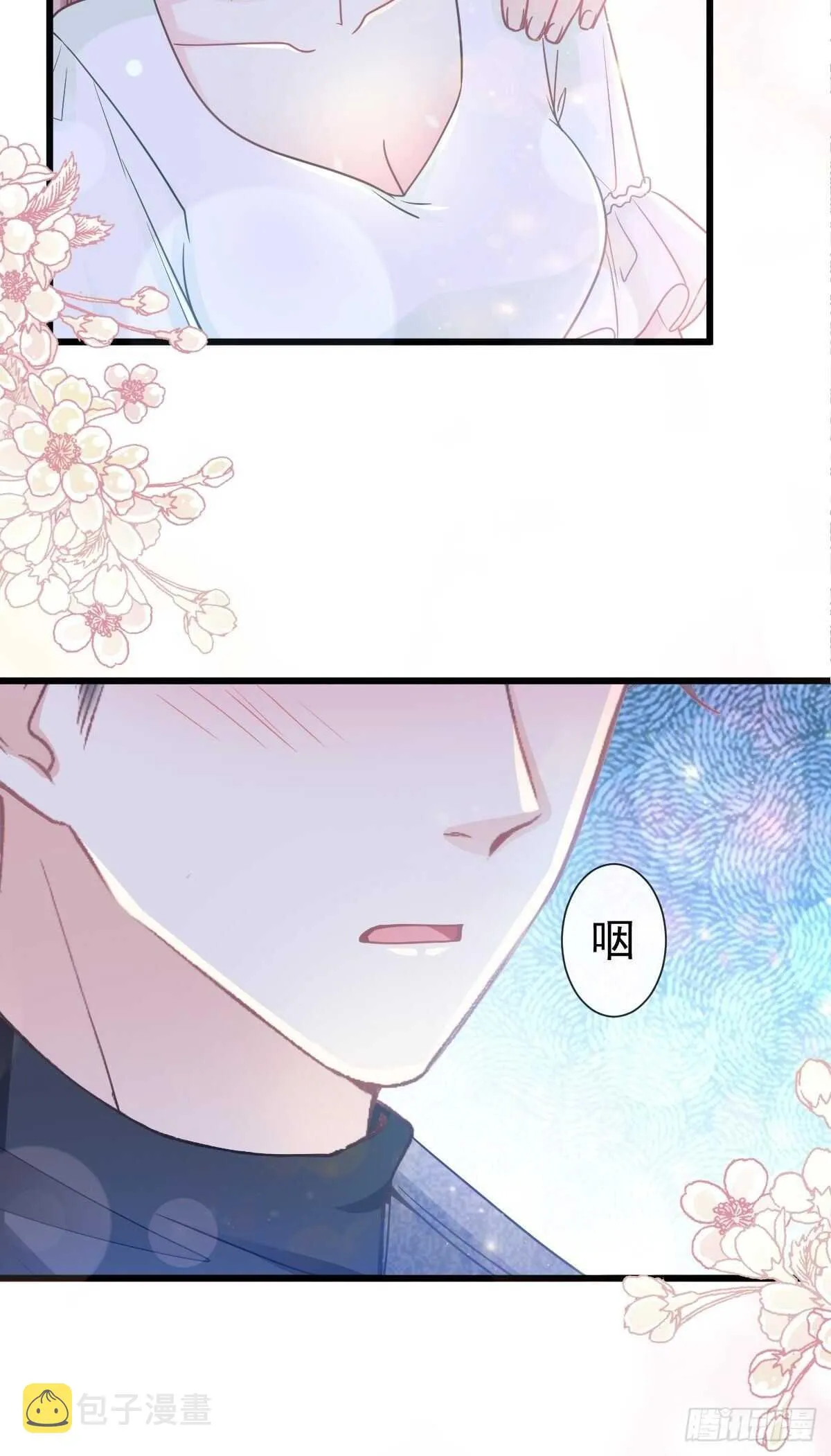 第85回 “爱”的倒计时 第17页