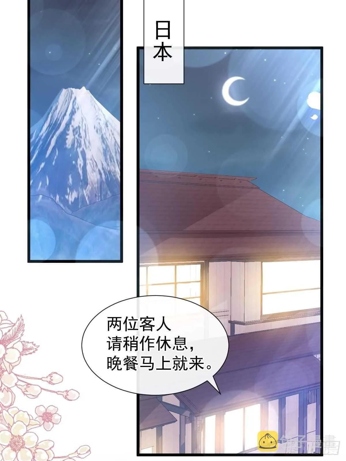 第85回 “爱”的倒计时 第21页