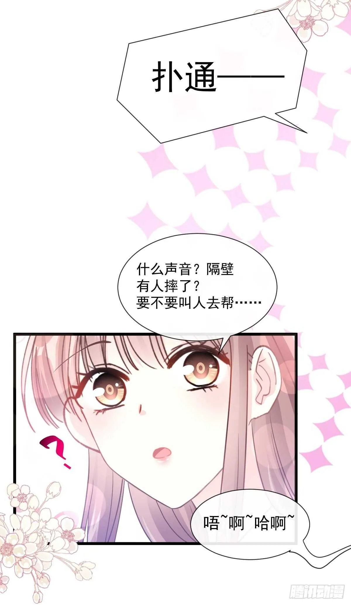 第85回 “爱”的倒计时 第26页
