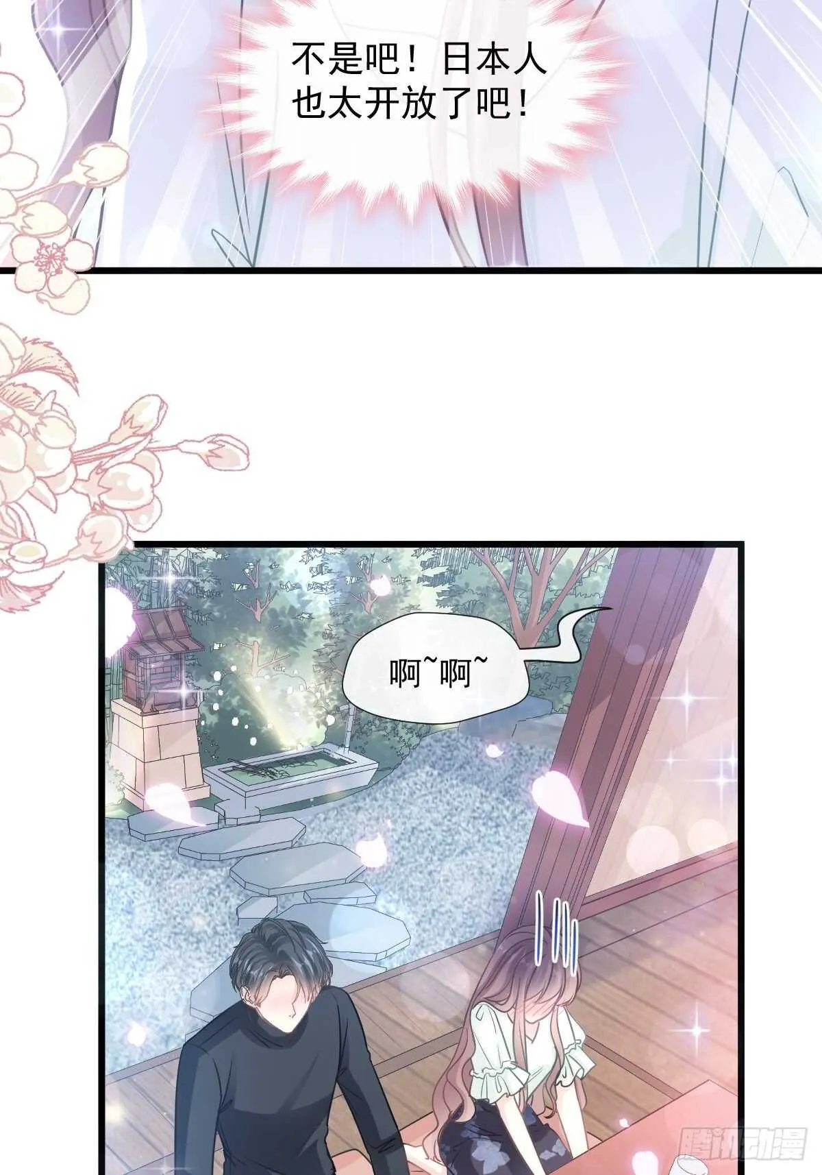 第85回 “爱”的倒计时 第28页