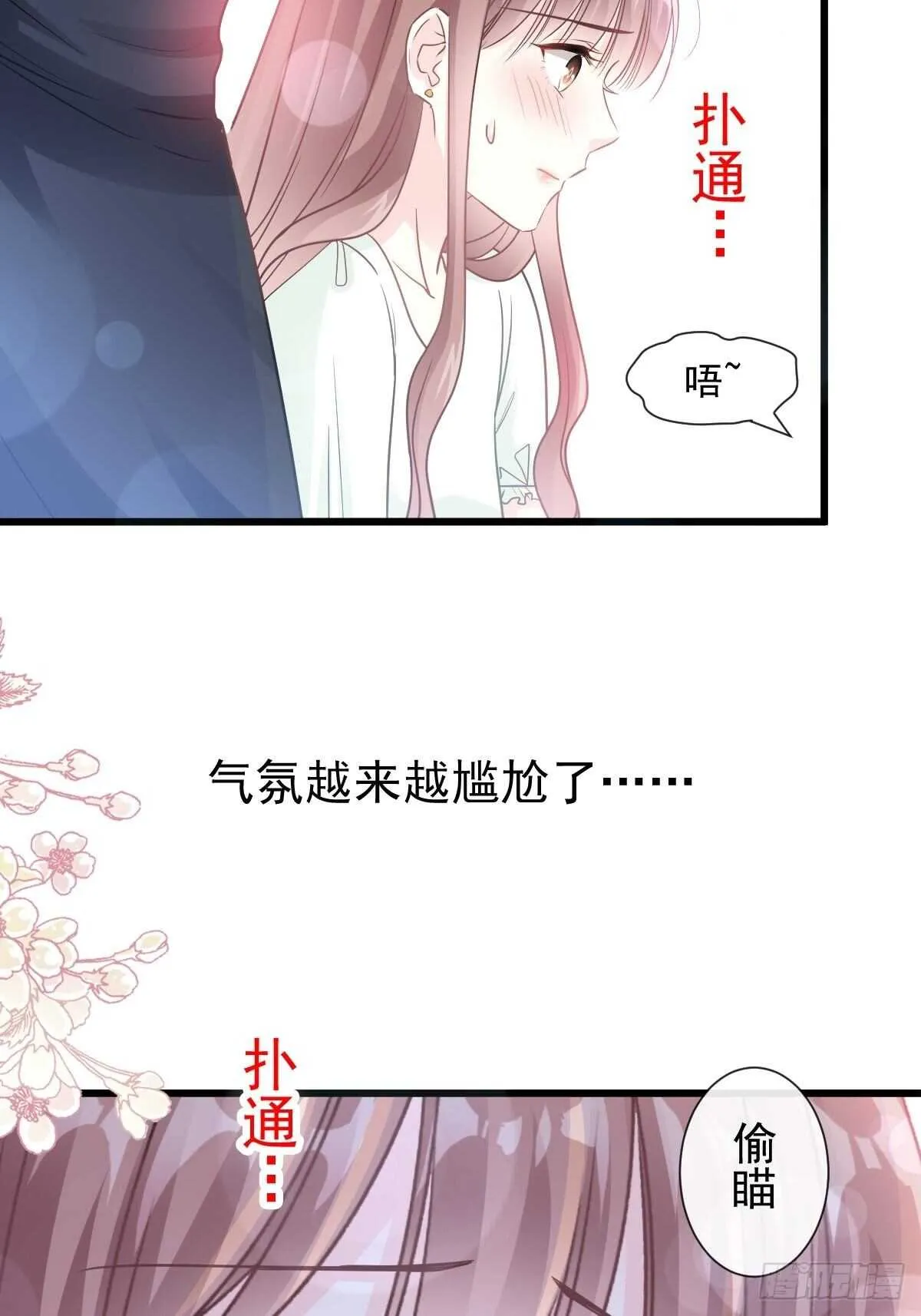 第85回 “爱”的倒计时 第30页