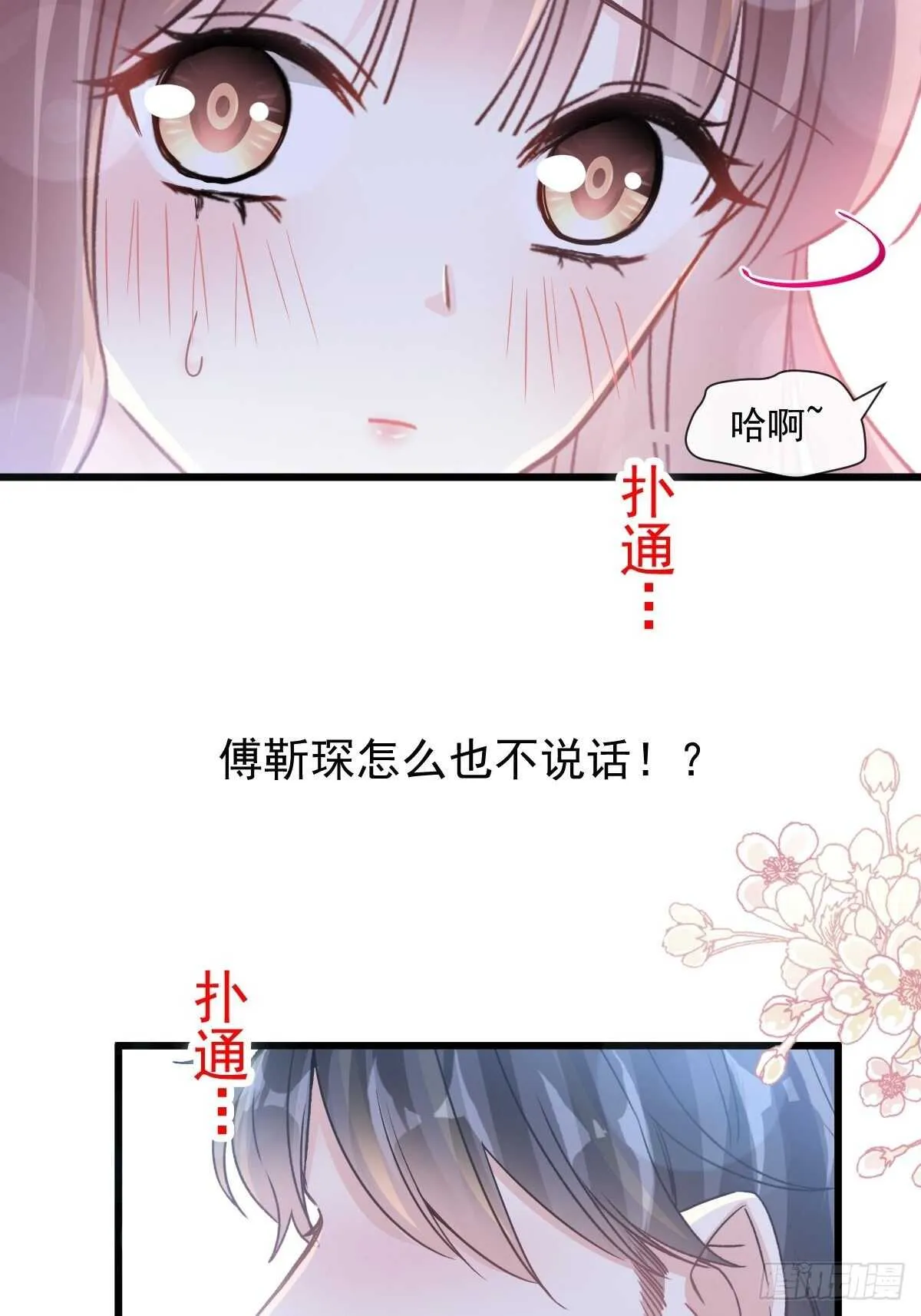 第85回 “爱”的倒计时 第31页