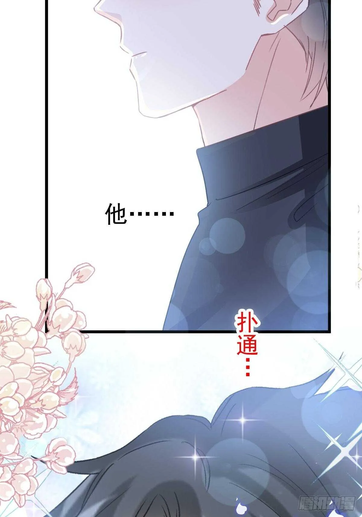 第85回 “爱”的倒计时 第32页