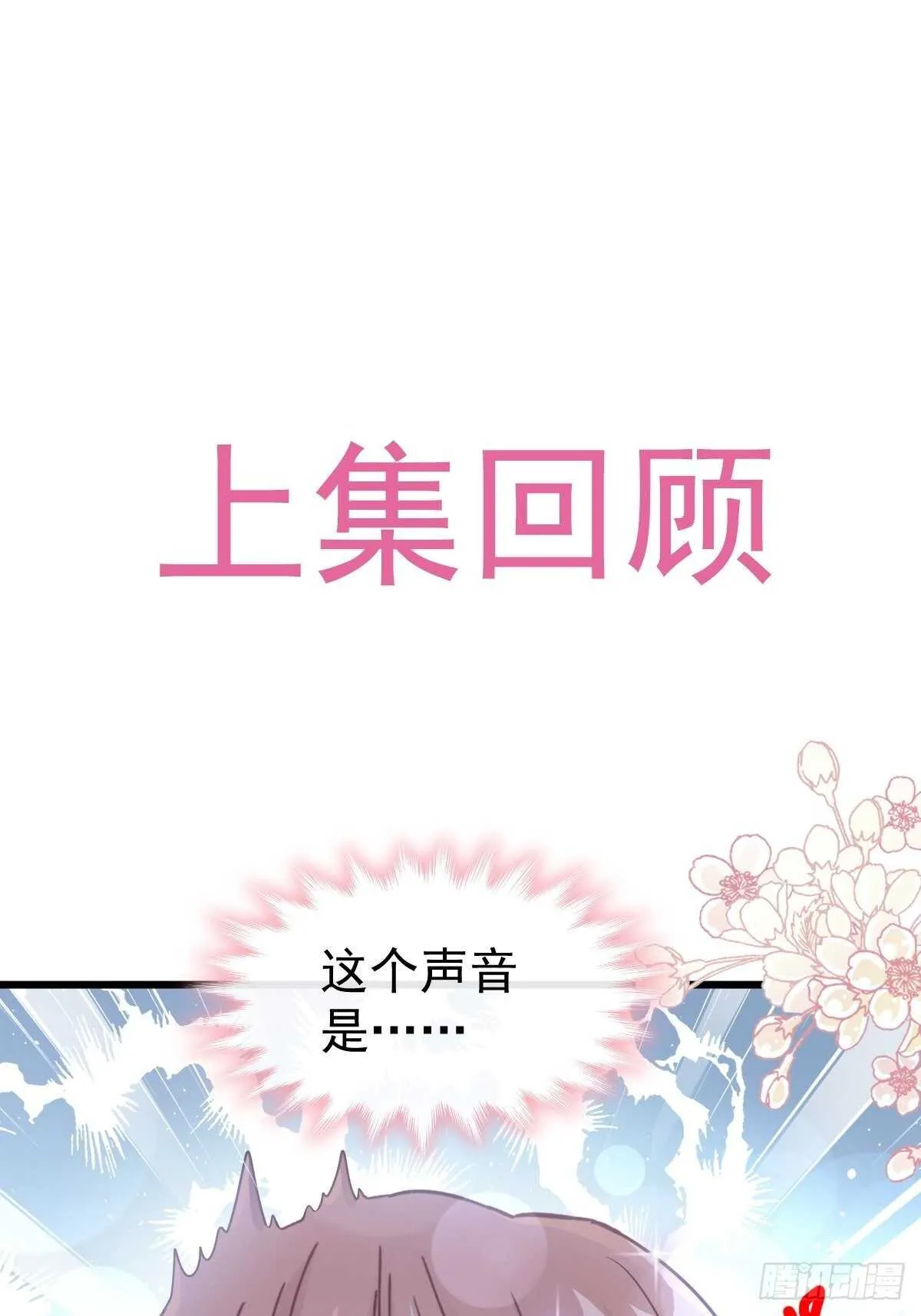 第86话 一起泡澡 第1页