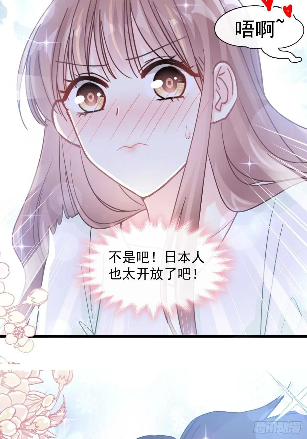 第86话 一起泡澡 第2页