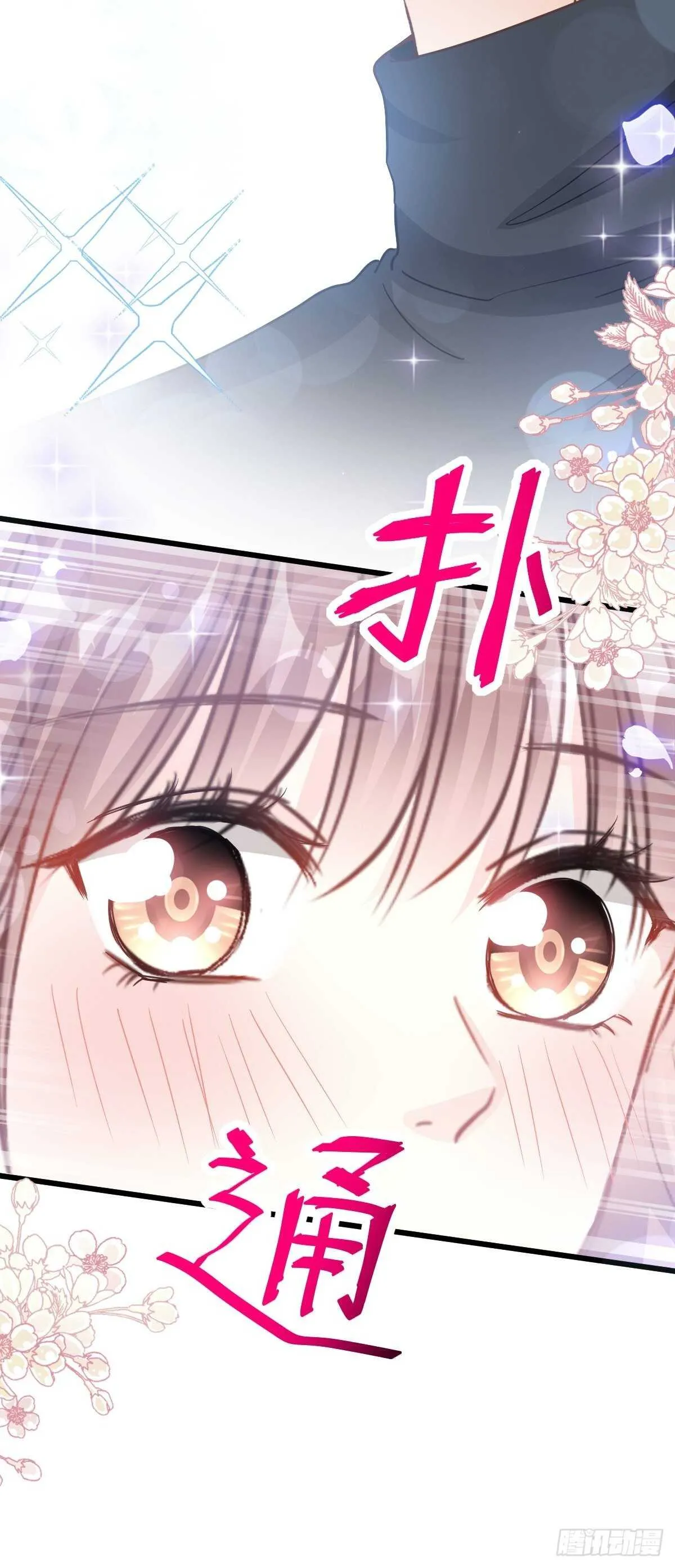 第86话 一起泡澡 第4页