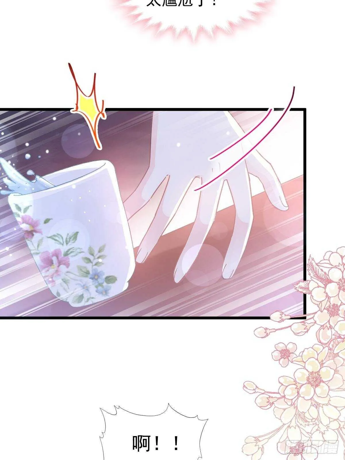 第86话 一起泡澡 第8页