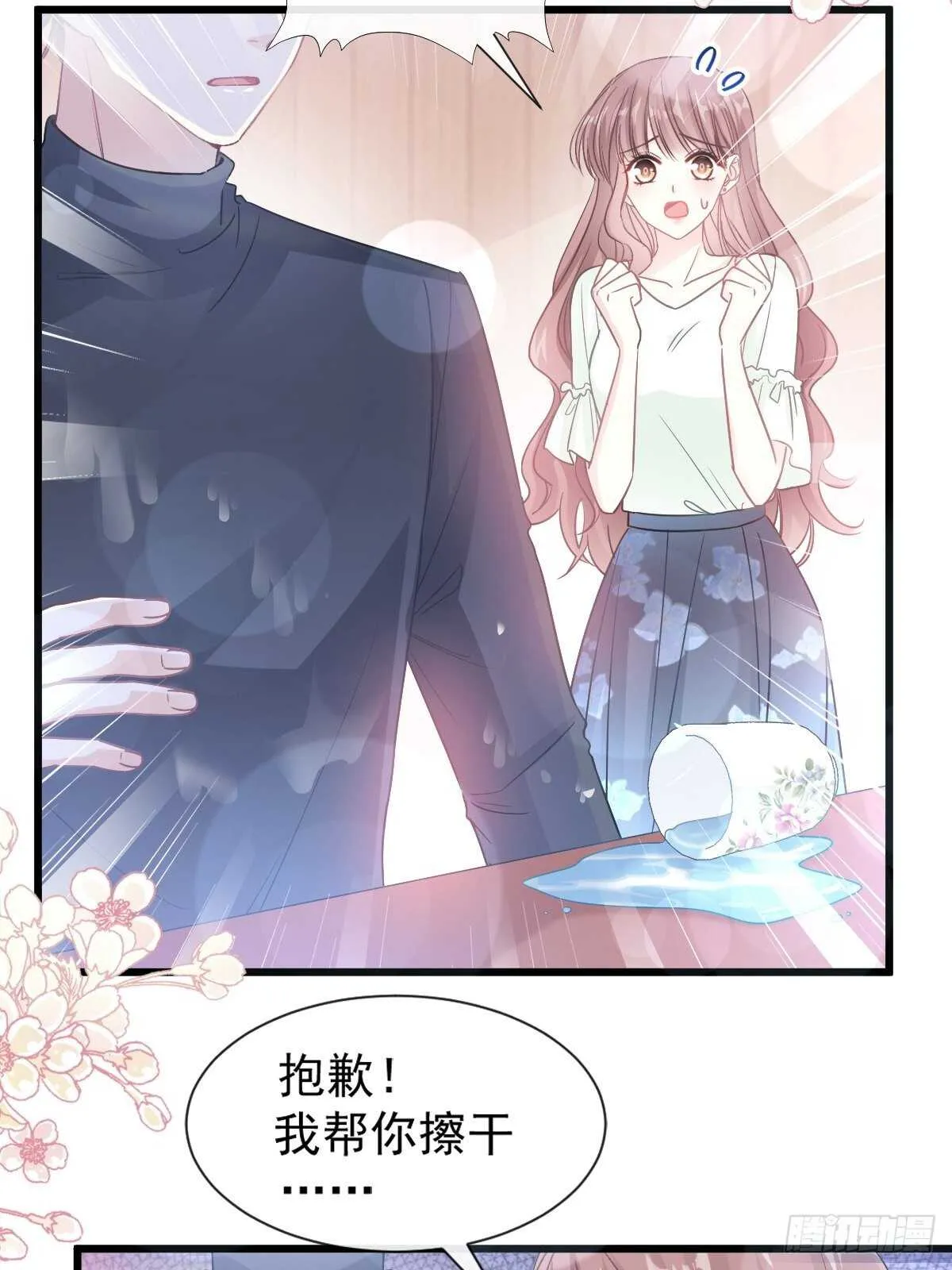 第86话 一起泡澡 第9页