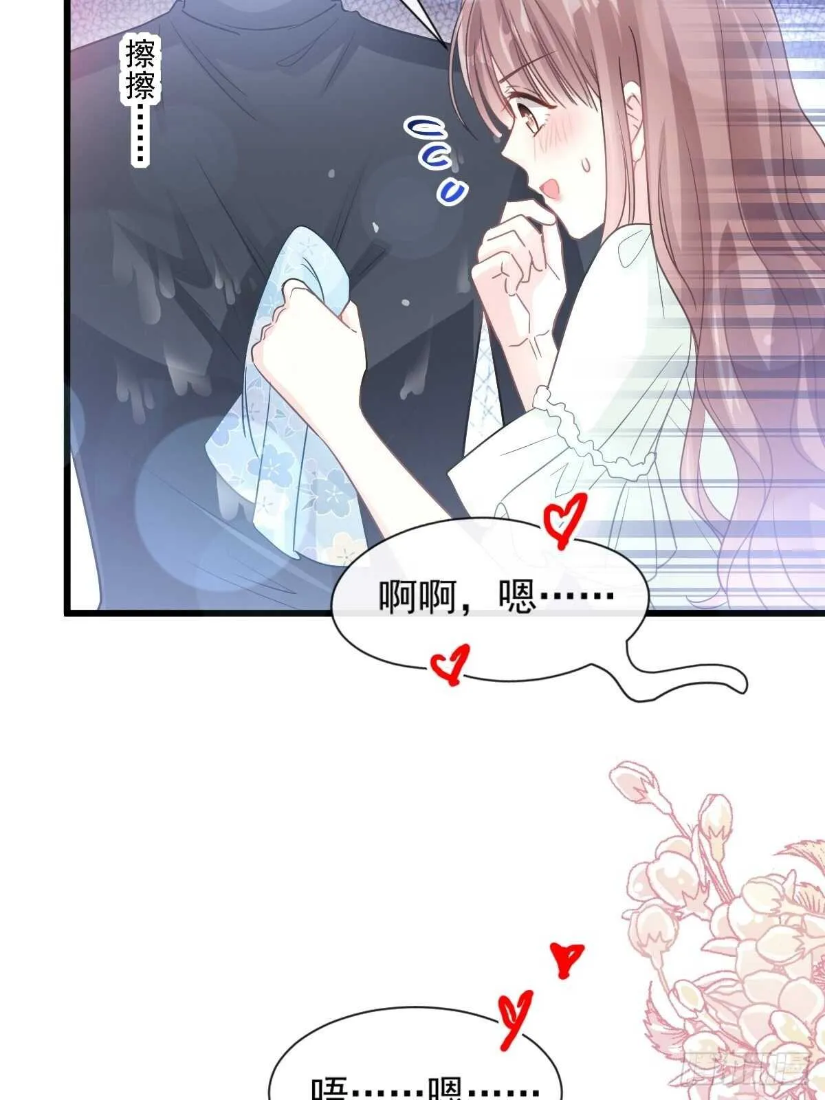 第86话 一起泡澡 第10页