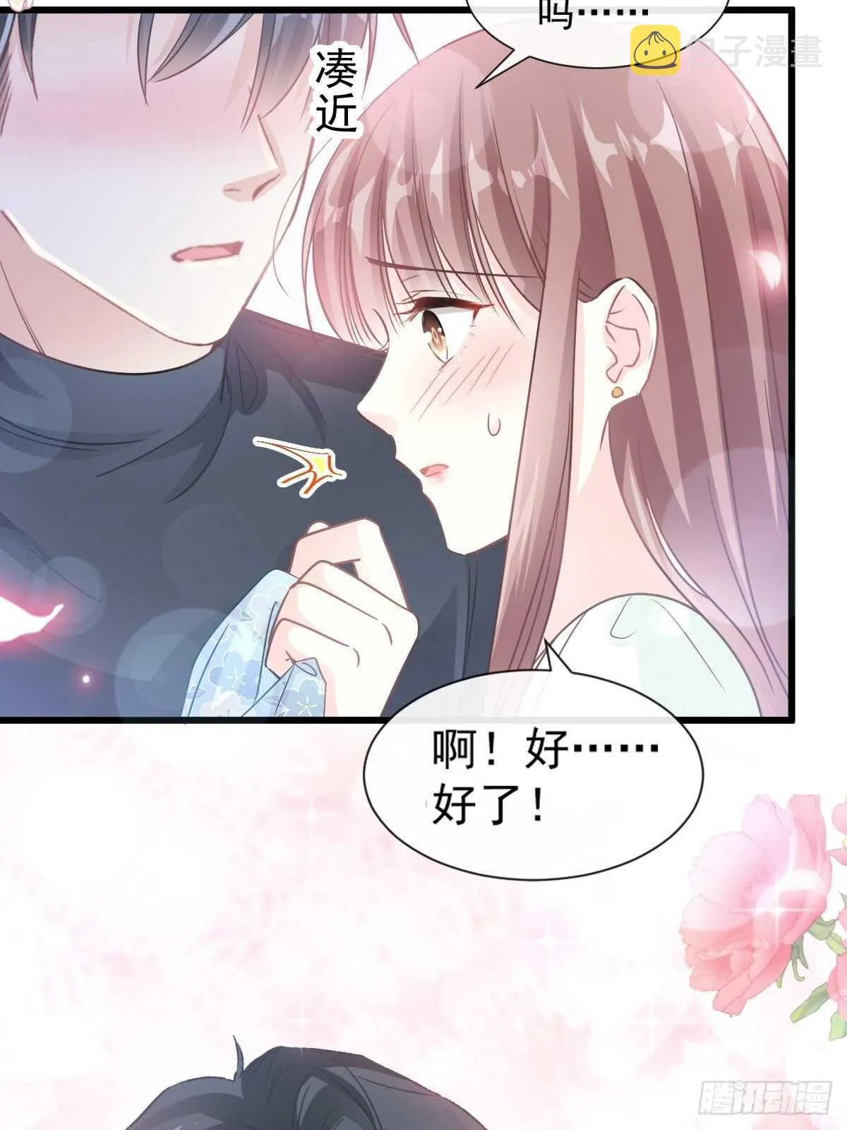 第86话 一起泡澡 第12页