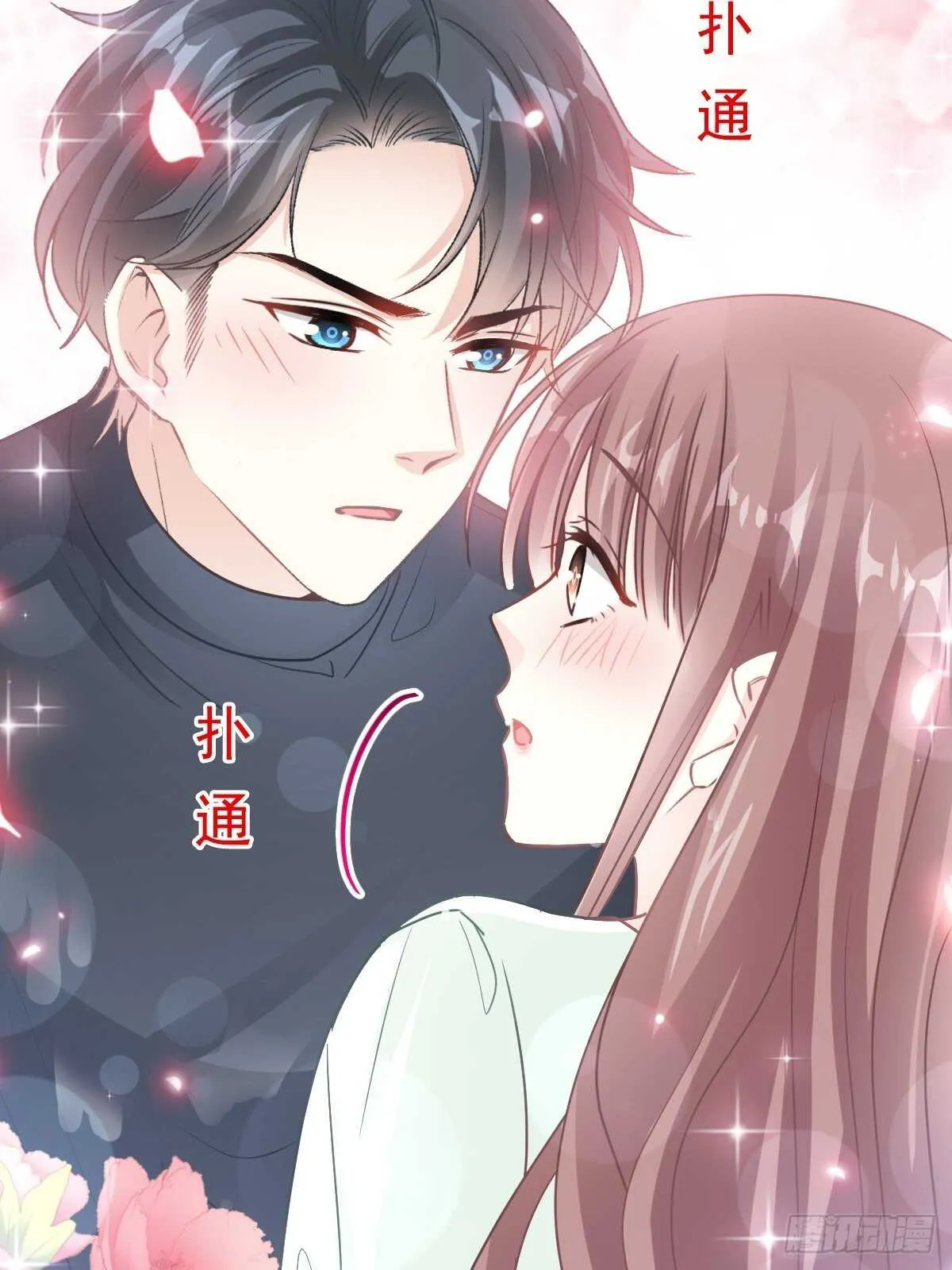 第86话 一起泡澡 第13页