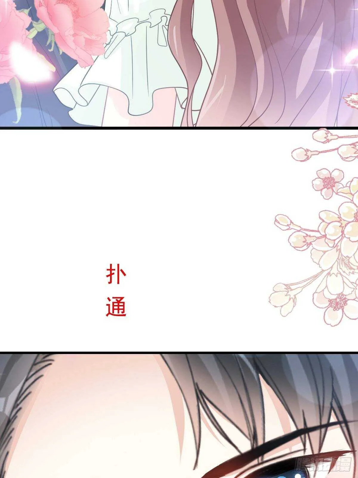 第86话 一起泡澡 第14页