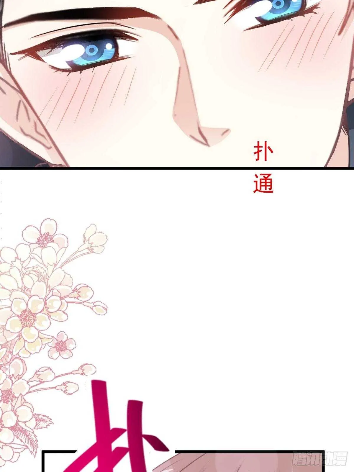 第86话 一起泡澡 第15页