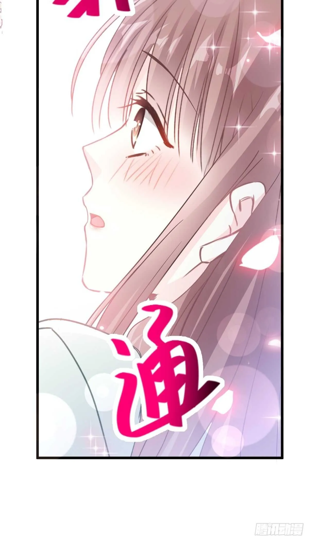 第86话 一起泡澡 第16页
