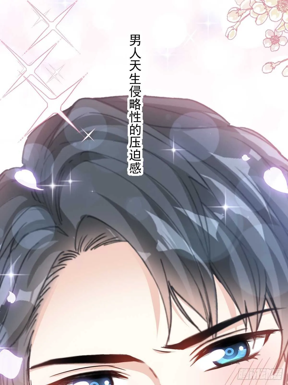 第86话 一起泡澡 第23页
