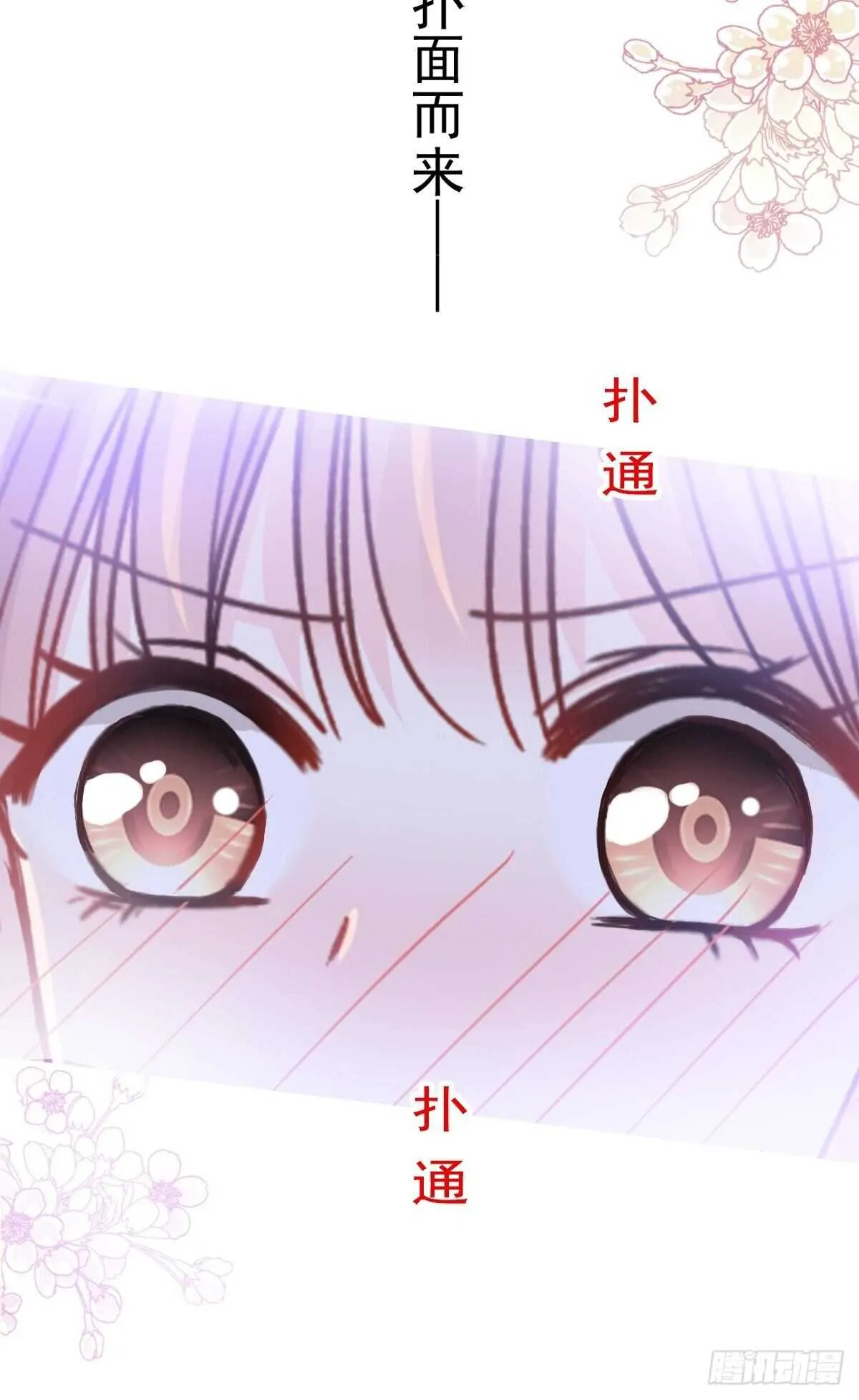 第86话 一起泡澡 第25页