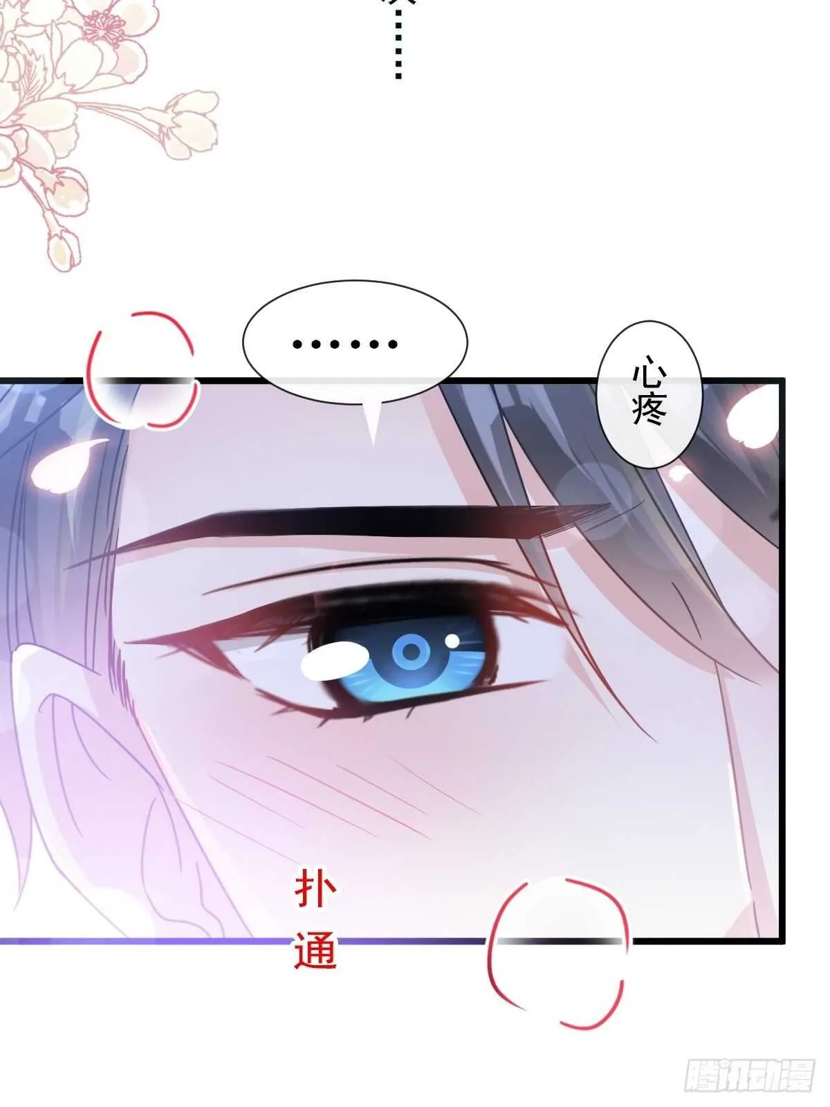 第86话 一起泡澡 第29页