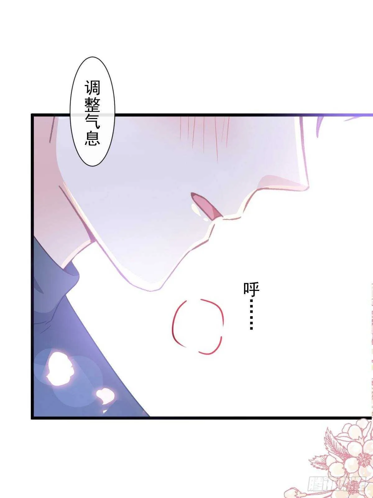 第86话 一起泡澡 第30页