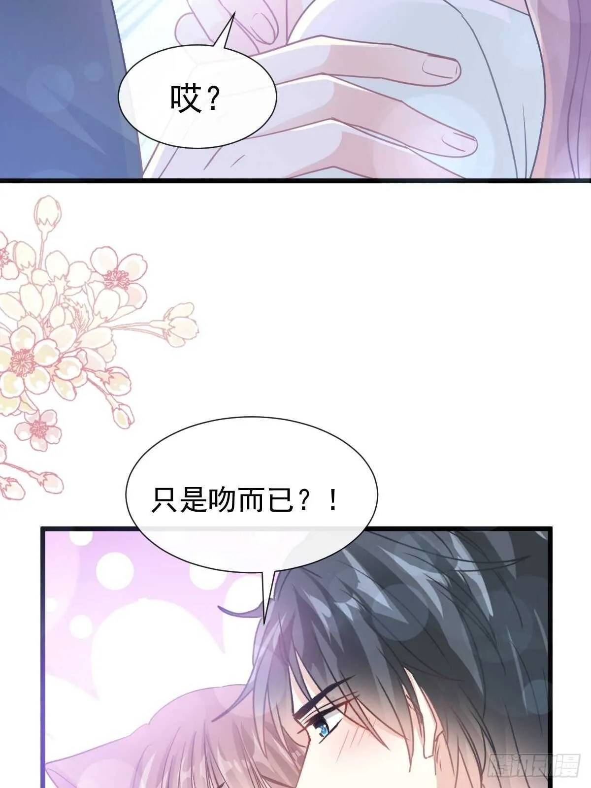 第86话 一起泡澡 第32页