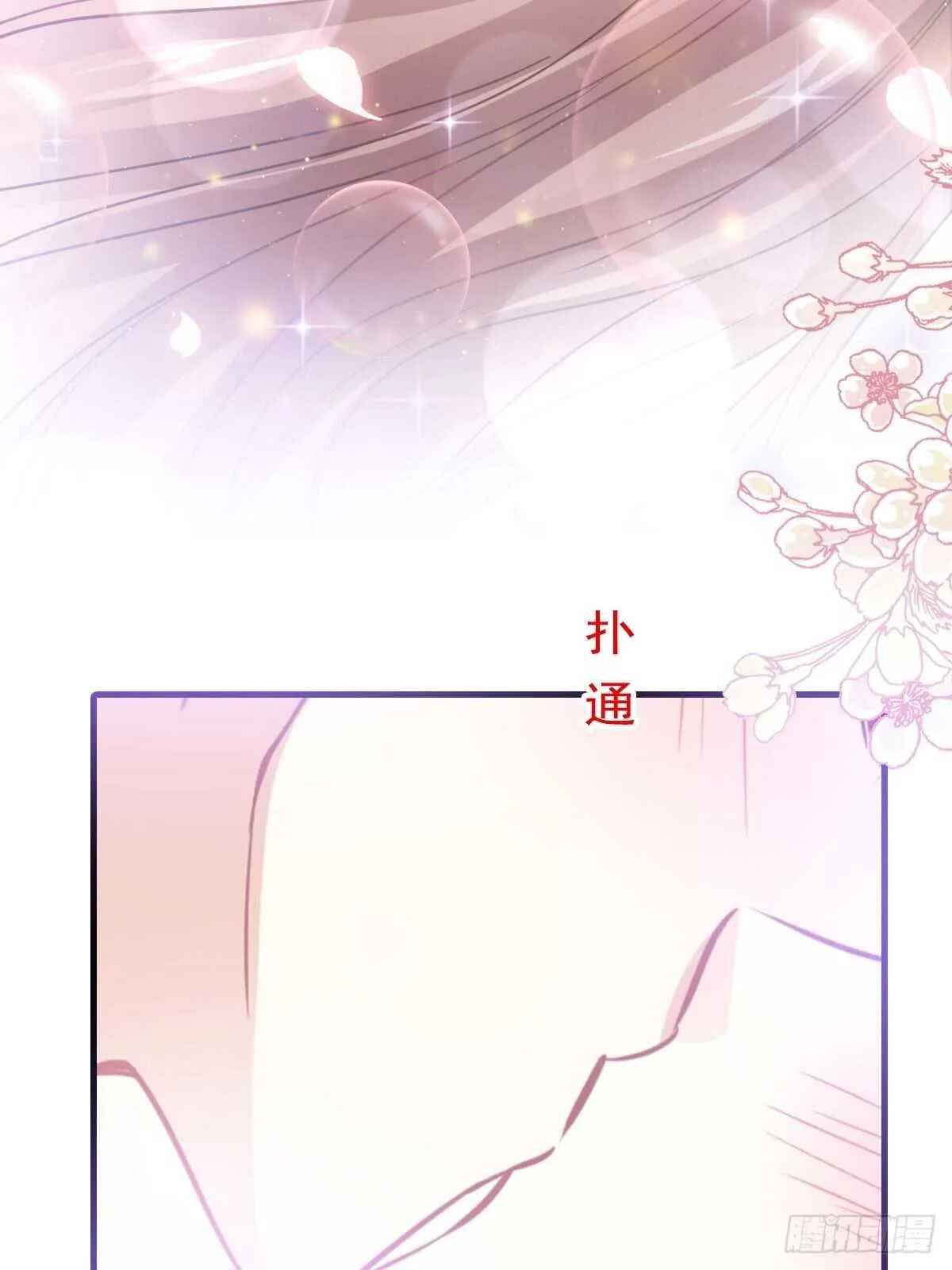 第86话 一起泡澡 第36页